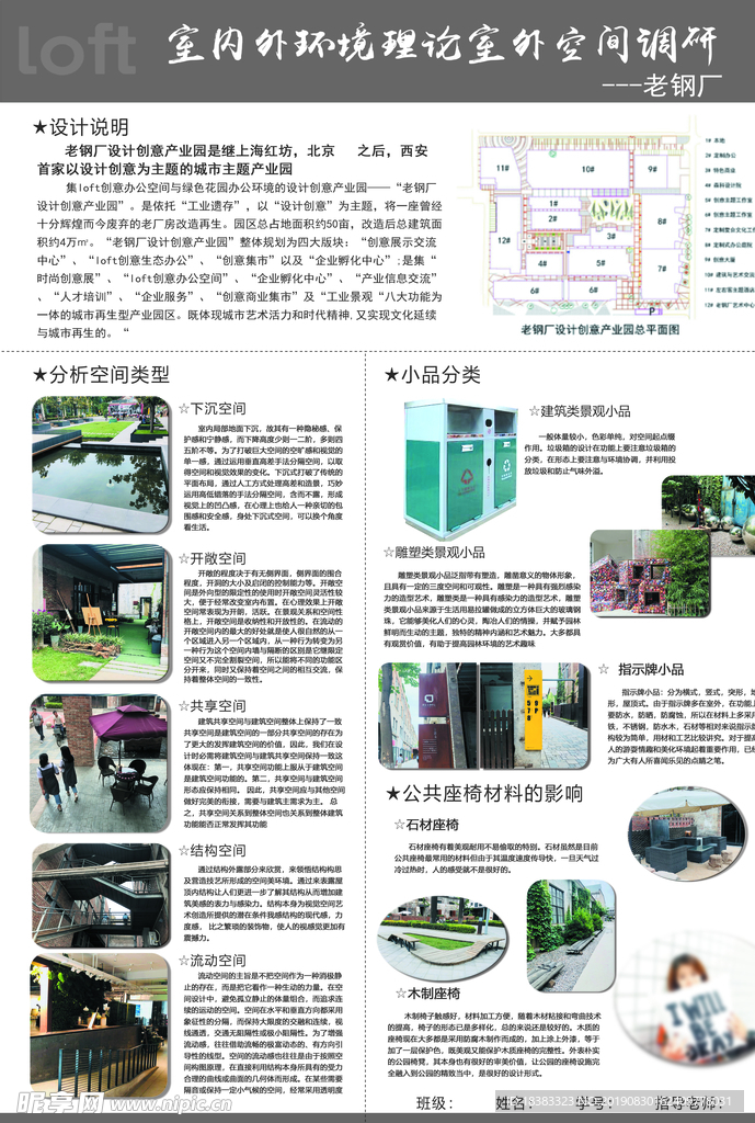 毕业设计  展板  工程设计