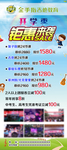 开学季  招生展架  钜惠来袭