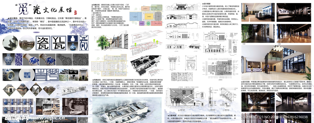 毕业设计  展板  瓷文化
