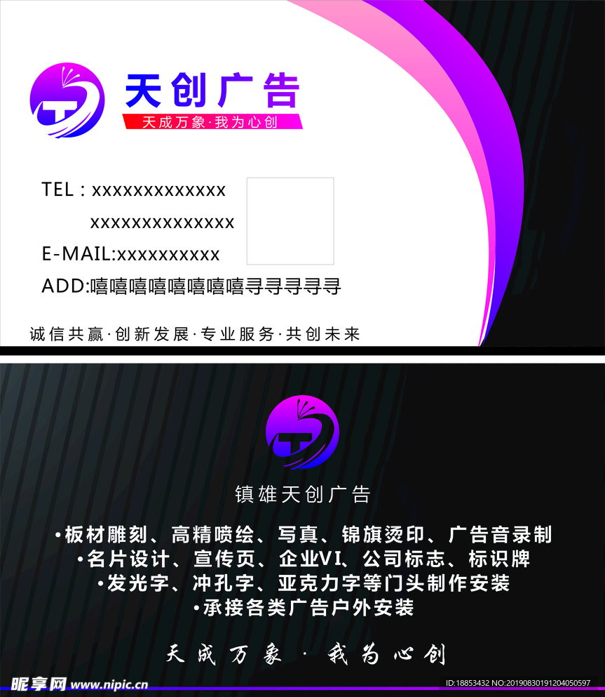 广告公司名片