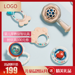 儿童玩具母婴用品益智积木宝贝