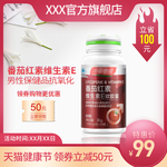 天猫健康节保健保养品主图直通车