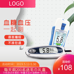 现代简约家用医药保健血糖仪促销