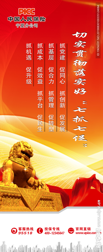 企业展架