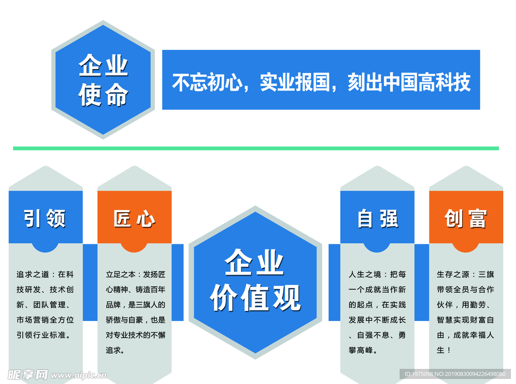 企业文化背景 公司形象墙