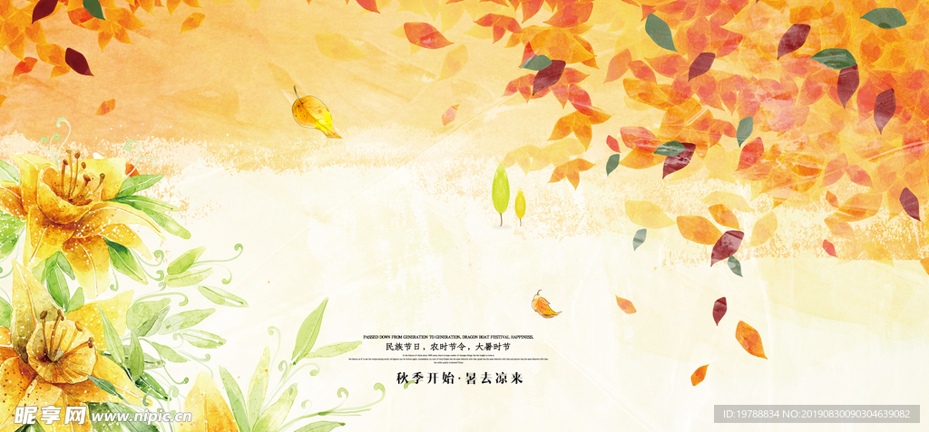秋天背景