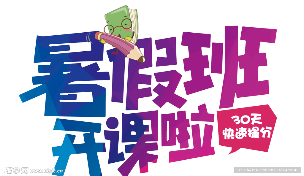 美术