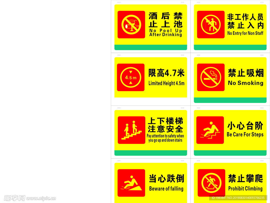 企业公共标志