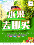 水果海报