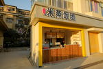 小吃店