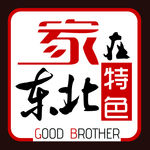 logo 家在东北