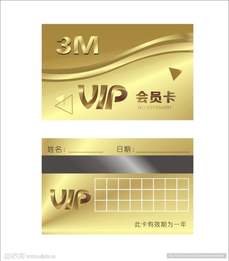 VIP金卡