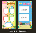 幼儿每周营养食谱  收费公示栏