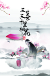 桃花节浪漫海报