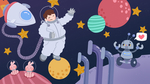 外太空宇宙插画