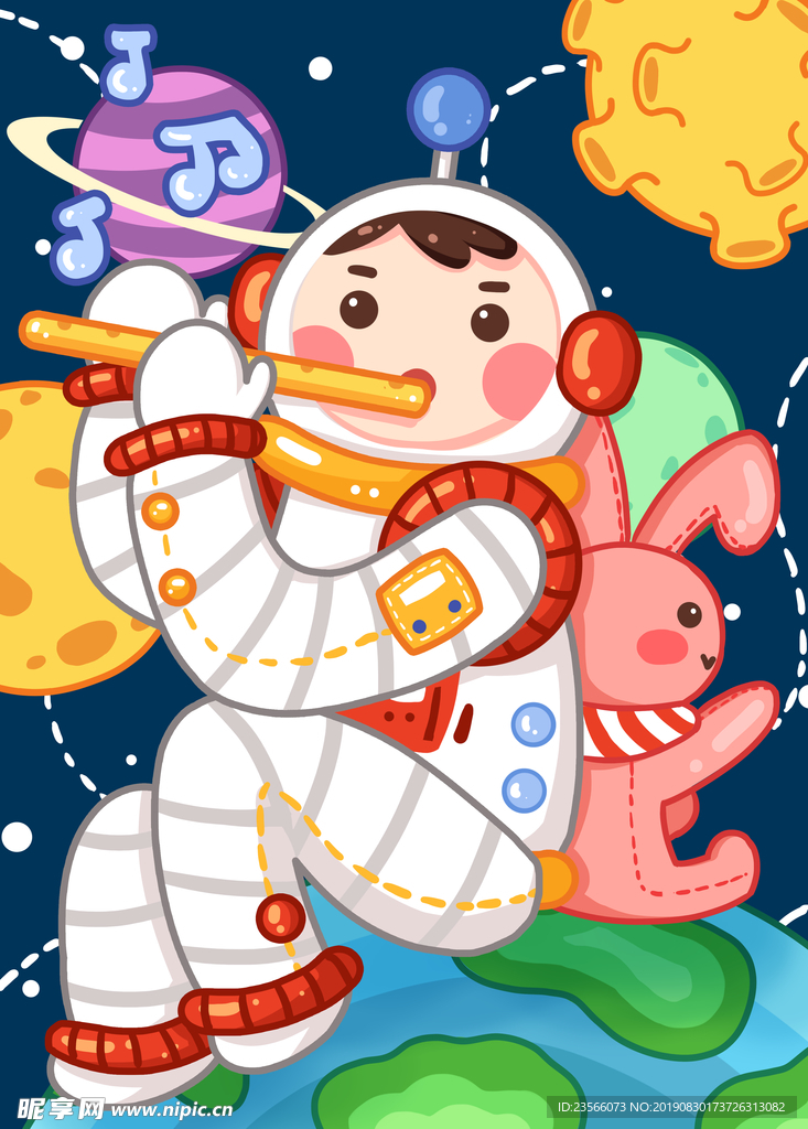 外太空宇宙插画