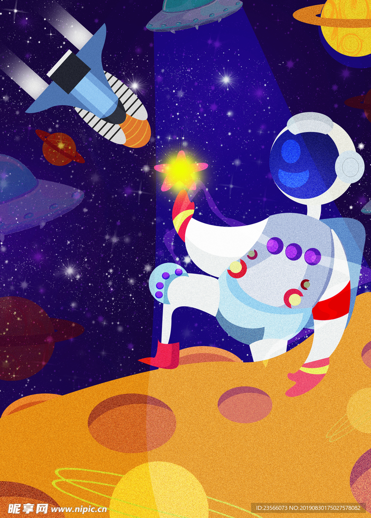 外太空宇宙插画