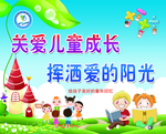 幼儿园栅栏