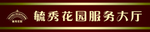 门腰条