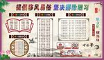 提倡移风易俗 坚决摒除陋习