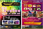 酒吧音乐餐厅开业宣传单