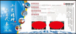 公司文化工匠精神