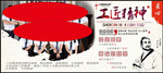 公司文化 工匠精神
