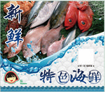 生鲜挂画展板宣传