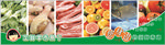 生鲜蔬菜水果挂画展板宣传