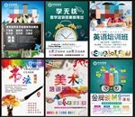 培训班挂画 挂墙