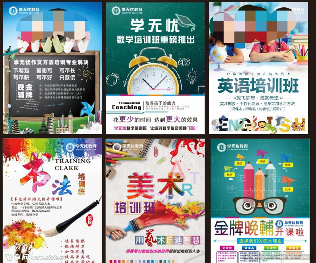 培训班挂画 挂墙