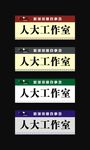 门牌