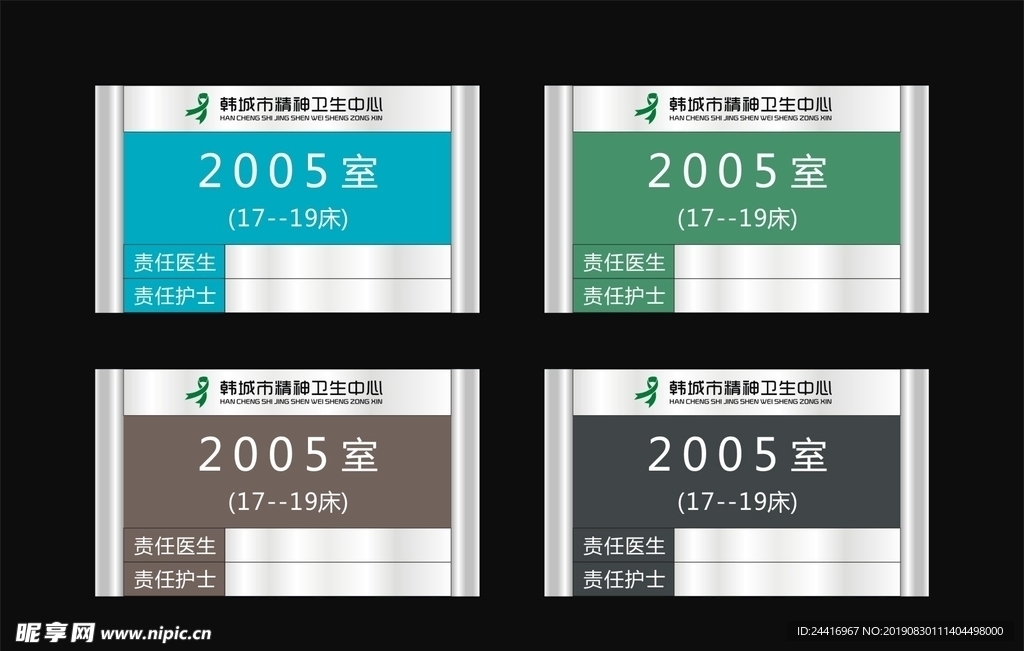 医院标识牌