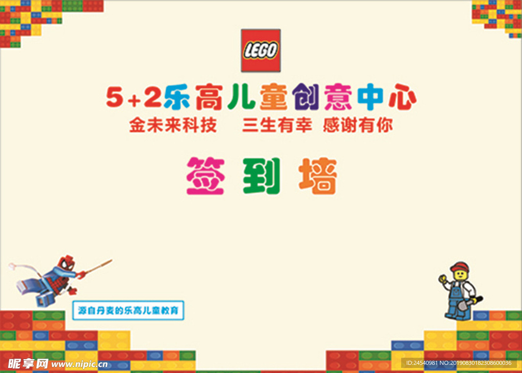 签到墙
