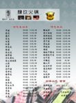 火锅店菜单