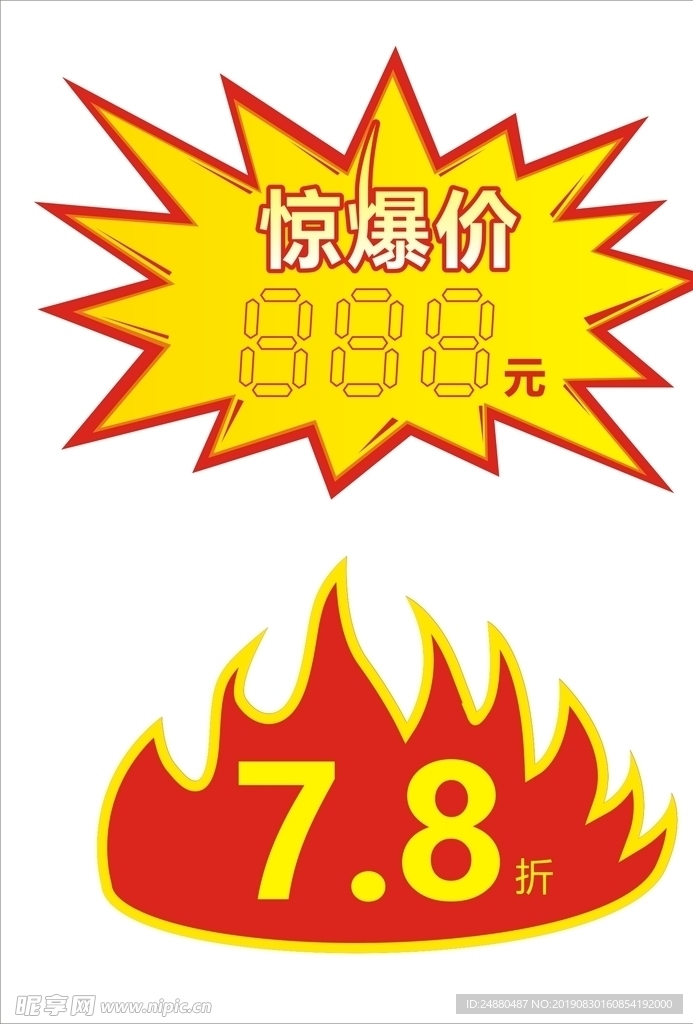 爆炸贴