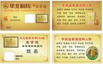 益掌通名片两款