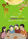 中秋节