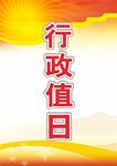 胸牌