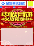 月饼预定