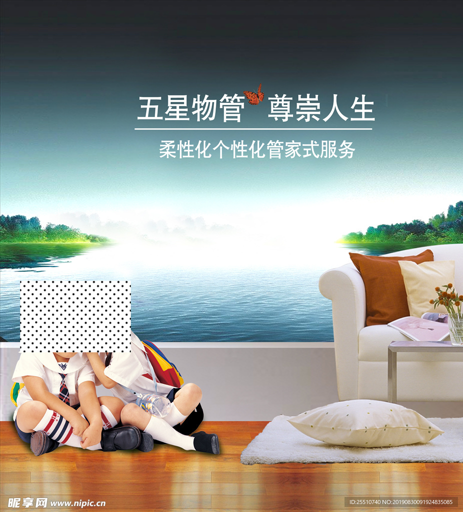 高档房地产海报
