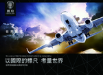 高端房地产海报