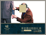 高端房地产海报