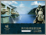 高档房地产海报