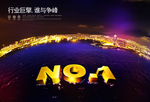 高端房地产海报