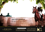 高档房地产海报