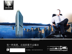 高档房地产海报