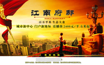 高端房地产海报