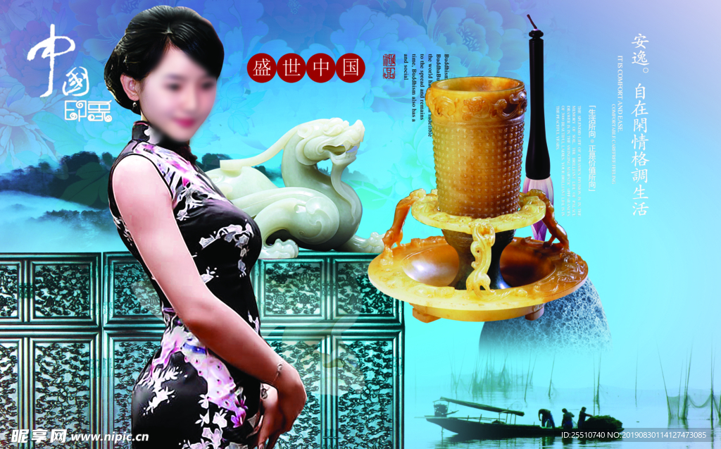 高档房地产海报