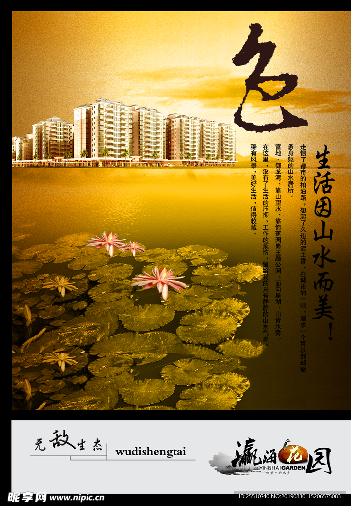 高端房地产海报